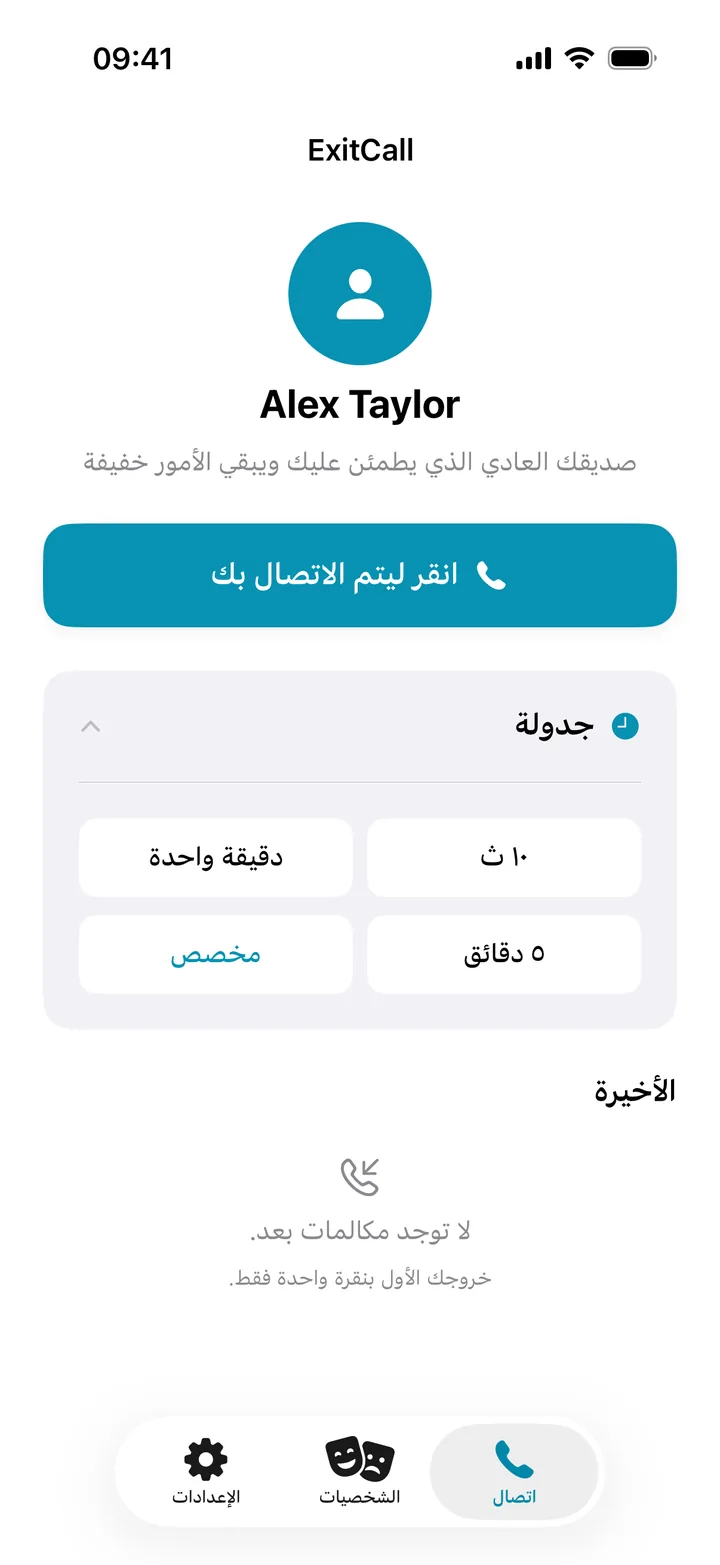 انقر أو جدوِل