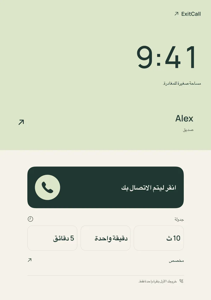 نصف مفتوح · معاينة الواجهة