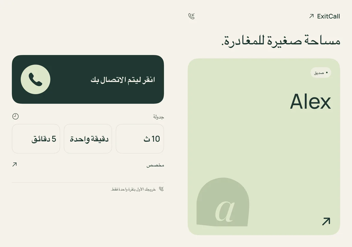 الشاشة المفتوحة · معاينة الواجهة