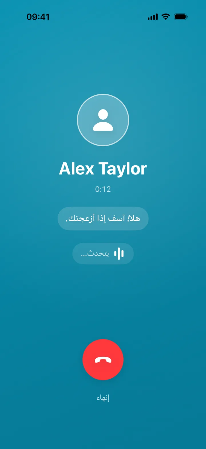 محادثات صوتية بالذكاء الاصطناعي