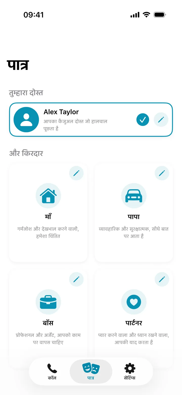 अपना कॉलर चुनें
