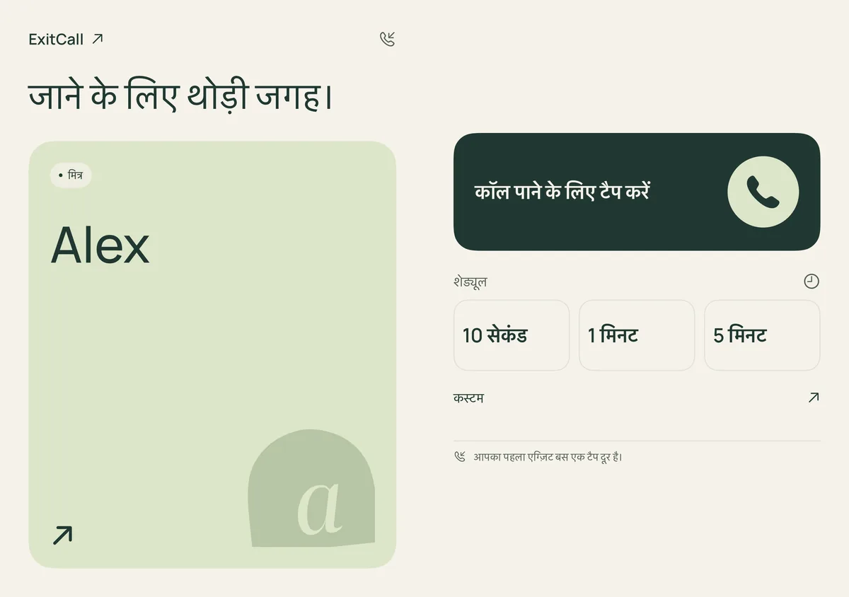 खुली स्क्रीन · इंटरफ़ेस पूर्वावलोकन