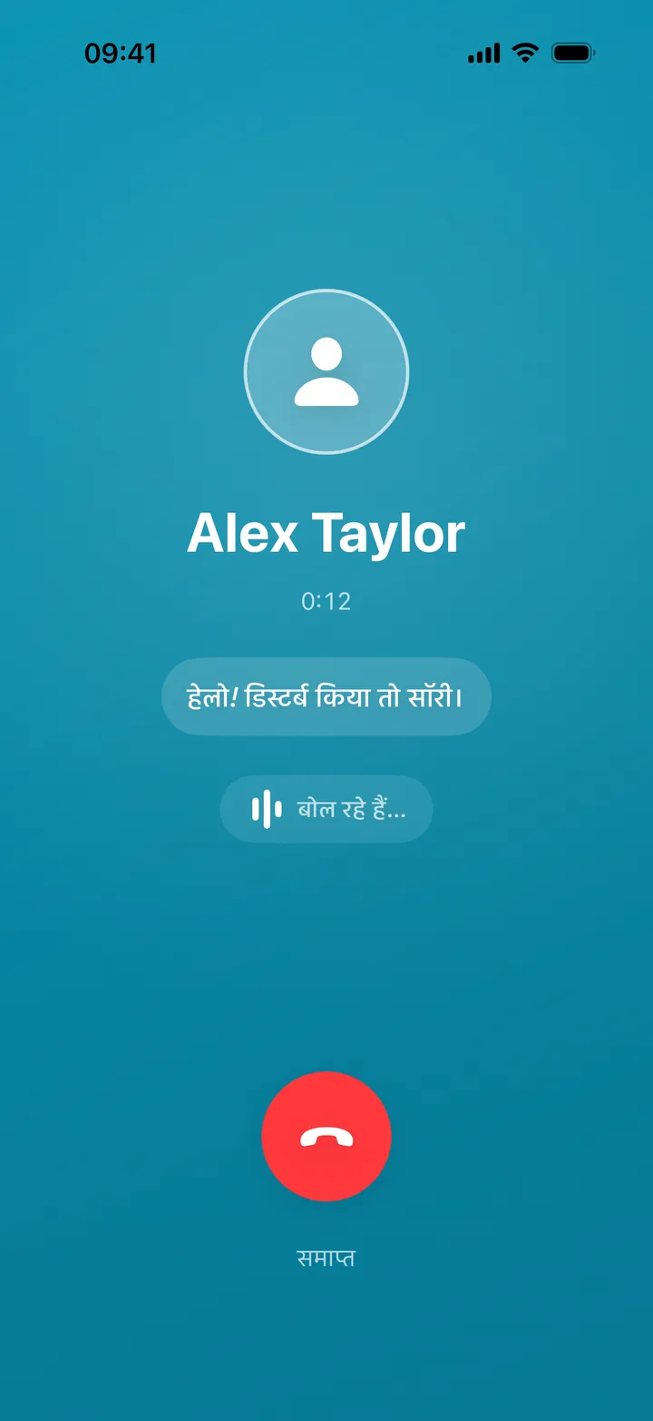 AI वॉइस बातचीत