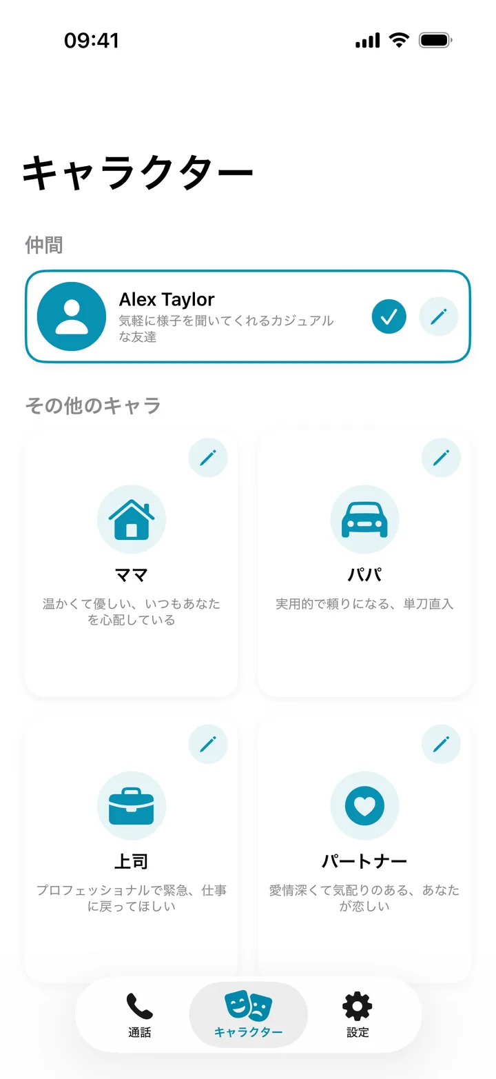発信者を選ぶ
