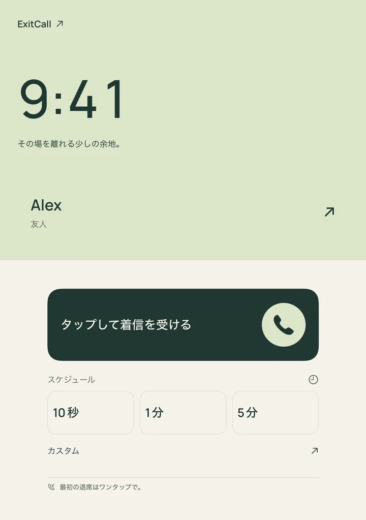半開き · レイアウトプレビュー