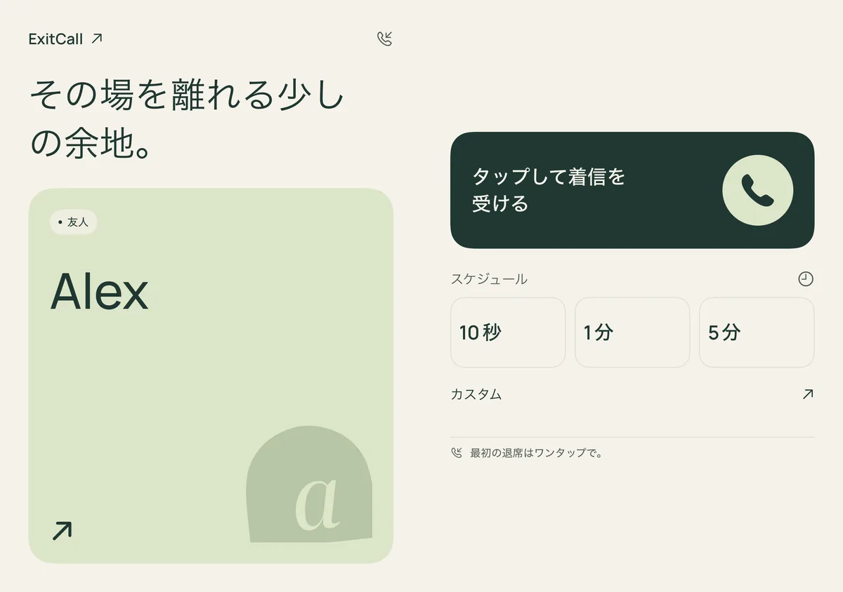 開いた画面 · レイアウトプレビュー