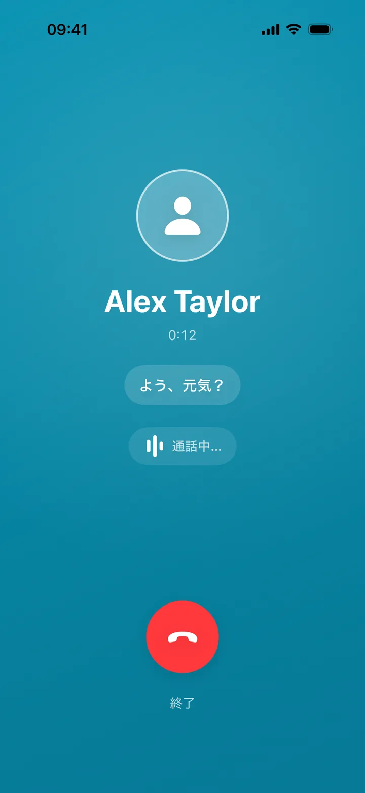AI音声会話