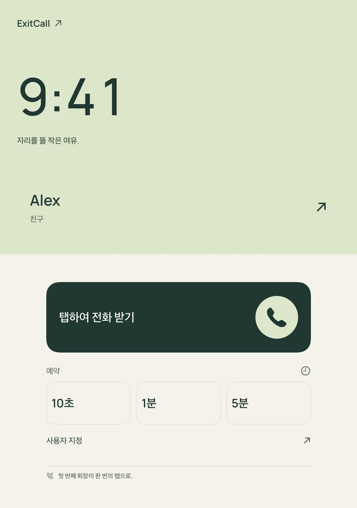 반쯤 펼친 화면 · 레이아웃 미리보기