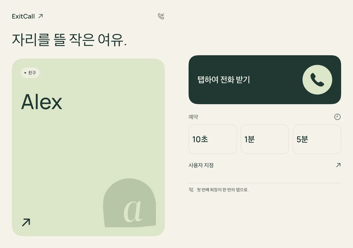 펼친 화면 · 레이아웃 미리보기