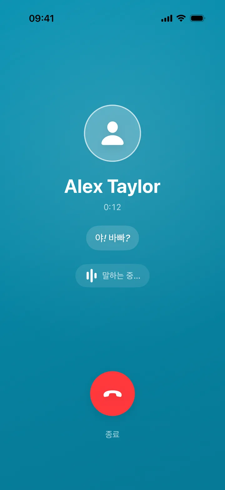 AI 음성 대화