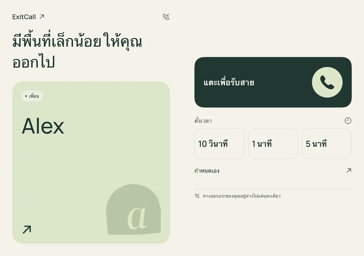 หน้าจอเปิด · ตัวอย่างหน้าตา