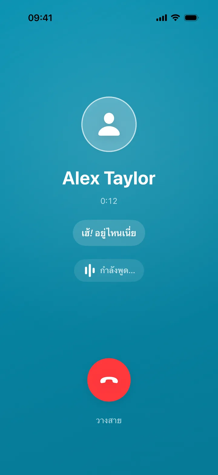 การสนทนาด้วยเสียง AI