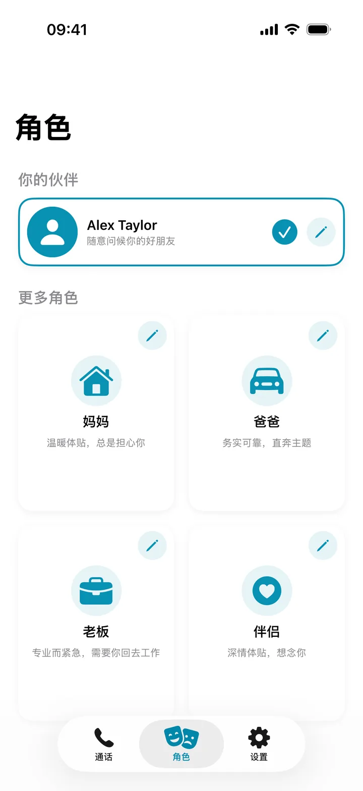 选择来电人