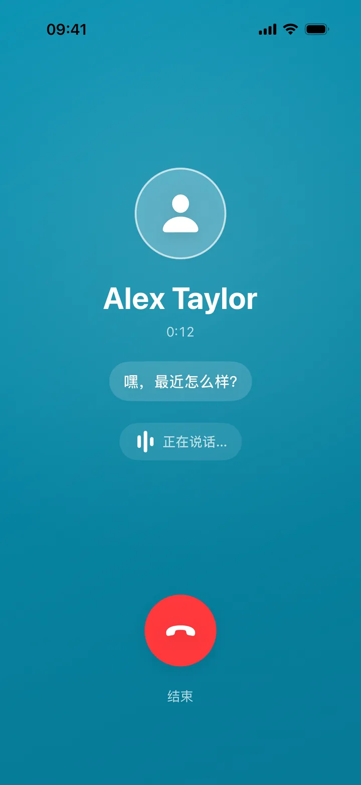 AI语音对话